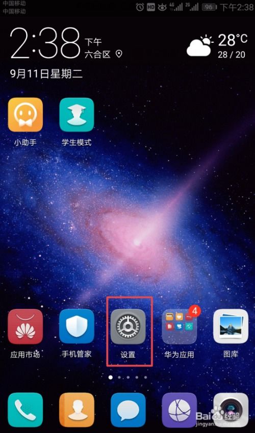 华为手机怎么开启夜景 华为手机怎么开启夜景