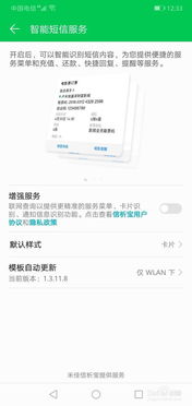 华为手机怎么查刷新 华为手机怎么查刷新