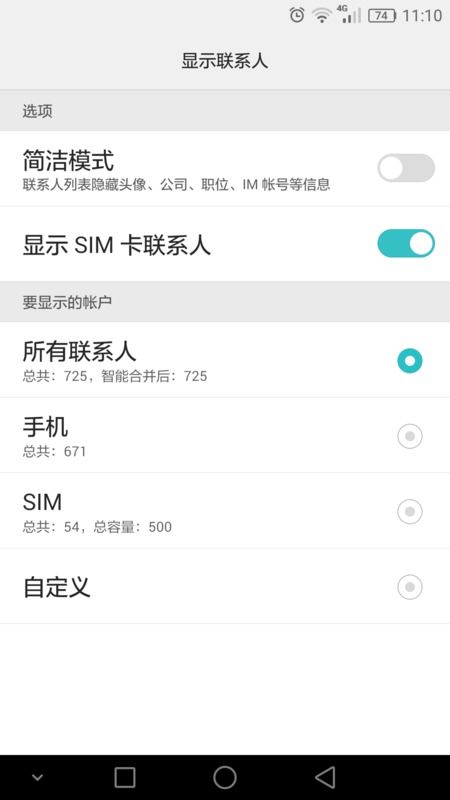 华为手机怎么清户 华为手机怎么清户