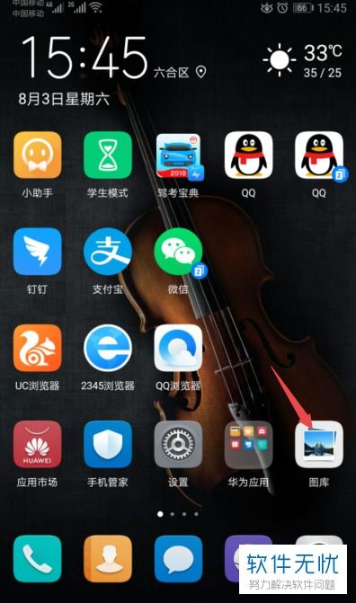 华为手机怎么打出视频 华为手机怎么打出视频
