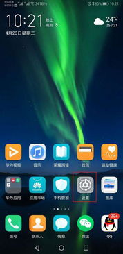 华为手机怎么调放大 华为手机怎么调放大