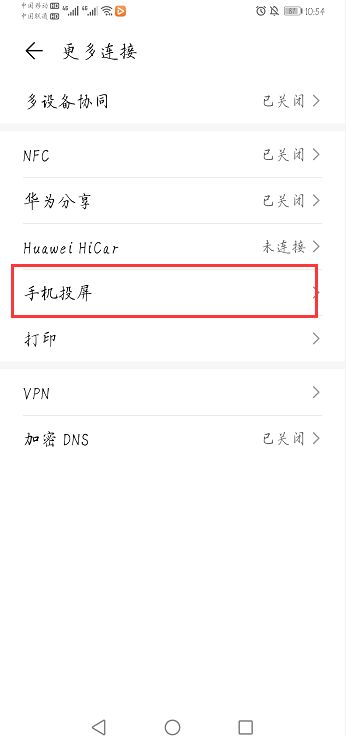 华为手机怎么投壁纸 华为手机怎么投壁纸