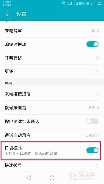 华为口袋手机怎么关机 华为口袋手机怎么关机