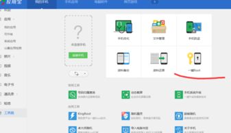 华为手机noroot怎么关闭 华为手机noroot怎么关闭