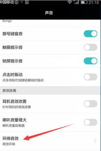 华为手机怎么设置独特 华为手机怎么设置独特