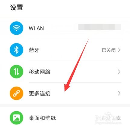 华为手机怎么验证应用 华为手机怎么验证应用