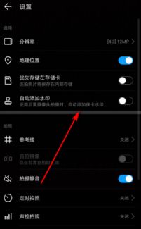 手机水印怎么设置华为 手机水印怎么设置华为