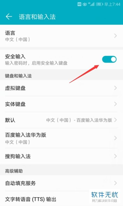 华为手机怎么密码取消 华为手机怎么密码取消