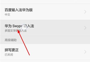 华为手机怎么熟人韩语 华为手机怎么熟人韩语