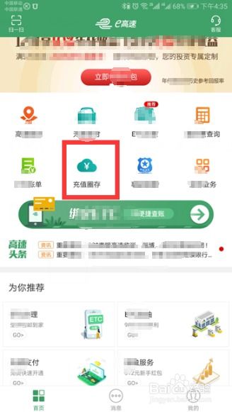 华为手机怎么免费充值 华为手机怎么免费充值