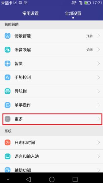 华为手机怎么调出电脑 华为手机怎么调出电脑