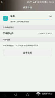 华为手机怎么应用冻结 华为手机怎么应用冻结