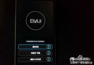 华为手机怎么闪退 华为手机怎么闪退