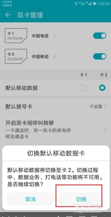 华为手机流量怎么换 华为手机流量怎么换