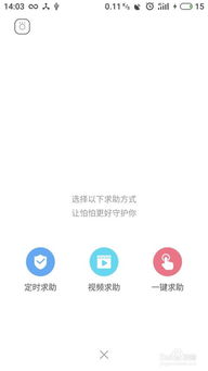 华为手机怎么报警自救 华为手机怎么报警自救