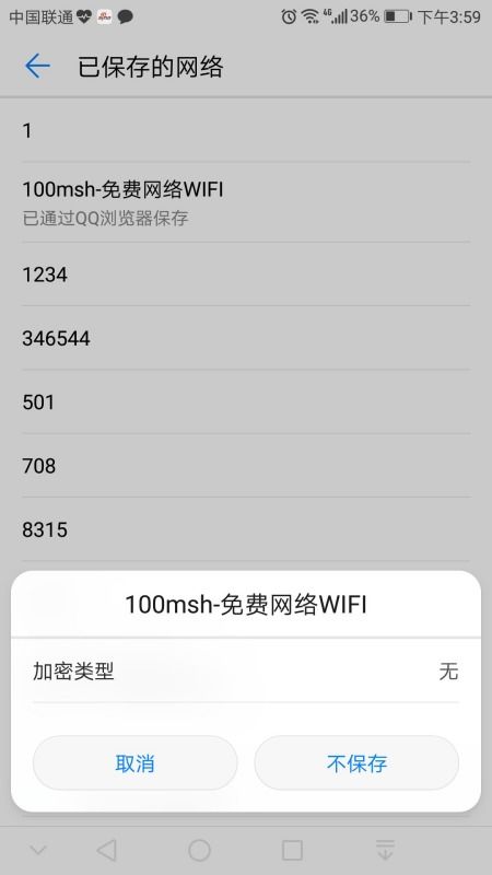 华为手机无线怎么删除 华为手机无线怎么删除