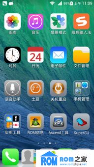 华为手机怎么刷ios 华为手机怎么刷ios