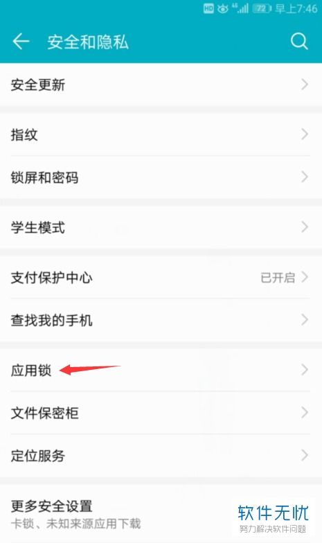 华为手机怎么解开壁纸 华为手机怎么解开壁纸