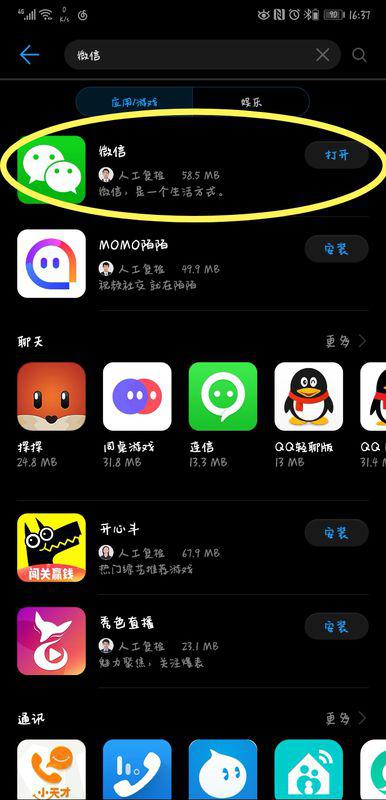 华为手机怎么下载imove 华为手机怎么下载imove
