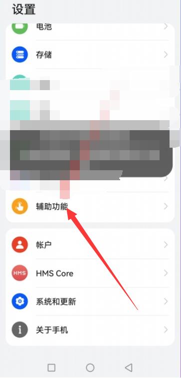 华为手机朗读怎么关掉 华为手机朗读怎么关掉
