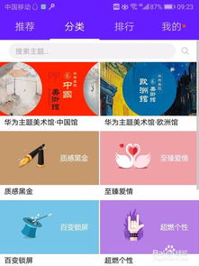华为手机怎么把桌面 华为手机怎么把桌面