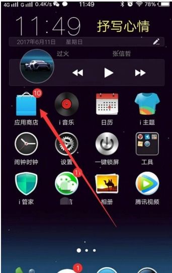 华为手机怎么下载网吧 华为手机怎么下载网吧