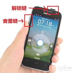 怎么截频华为手机 怎么截频华为手机