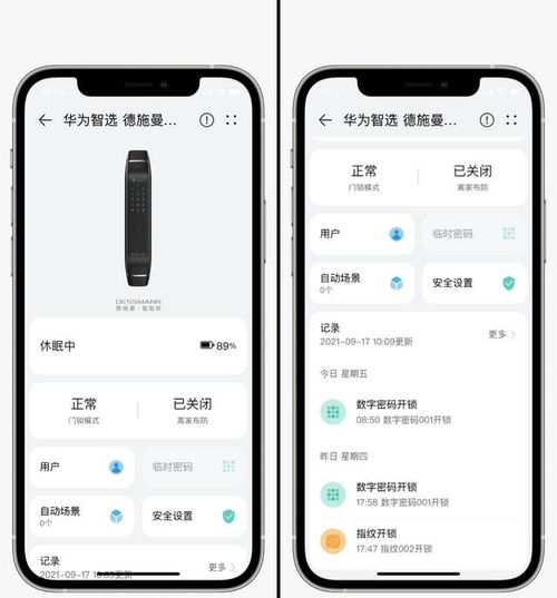 华为手机怎么按开锁 华为手机怎么按开锁