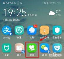 华为手机怎么测量平方 华为手机怎么测量平方