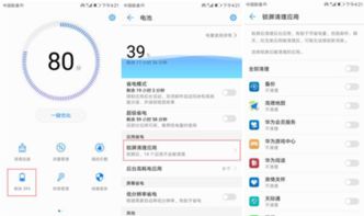 华为手机怎么册后台 华为手机怎么册后台