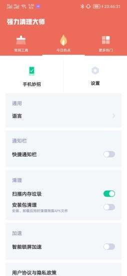 固件怎么清理华为手机