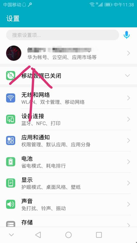华为手机怎么云端照片 华为手机怎么云端照片