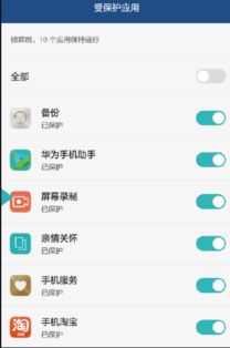 华为手机怎么滑后台 华为手机怎么滑后台