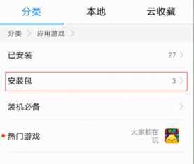 华为手机怎么拖动卸载 华为手机怎么拖动卸载