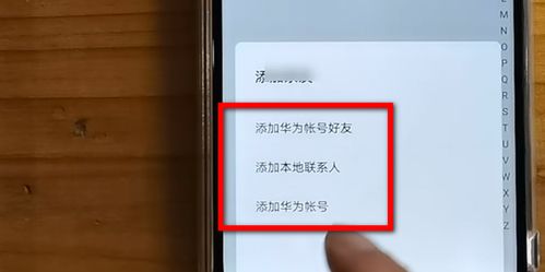 华为手机怎么远程抹除 华为手机怎么远程抹除