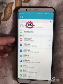 手机华为怎么开蓝牙 手机华为怎么开蓝牙