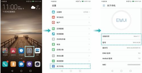 华为怎么查看手机机型 华为怎么查看手机机型