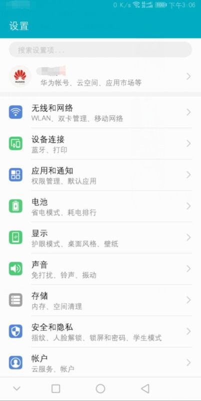 华为手机怎么导入号码 华为手机怎么导入号码