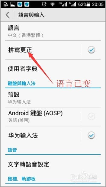 华为手机怎么语言更改 华为手机怎么语言更改