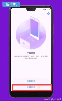华为手机黑屏怎么手机克隆转移 华为手机黑屏怎么手机克隆转移