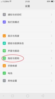 oppo手机守护华为手机怎么设置 oppo手机守护华为手机怎么设置