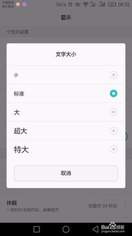 华为手机文字怎么拖拽 华为手机文字怎么拖拽