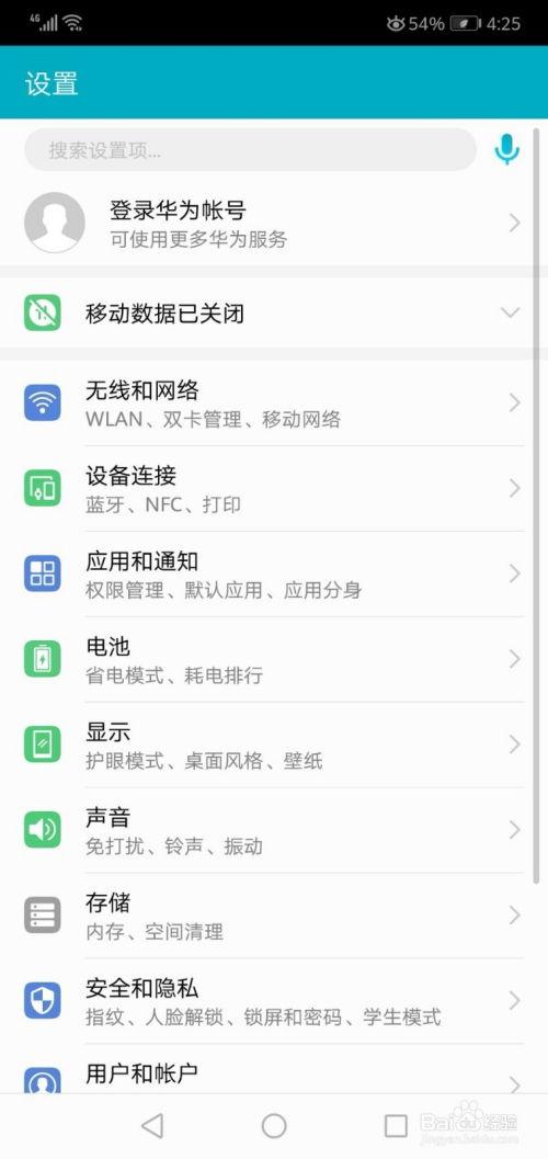 华为手机怎么填充文字 华为手机怎么填充文字
