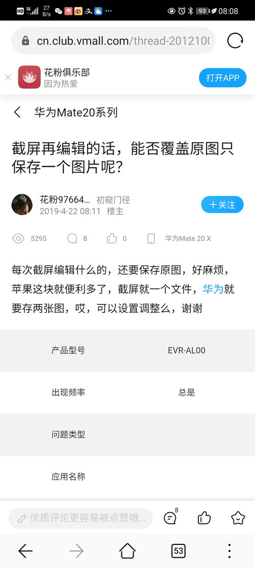 华为手机怎么选择美图 华为手机怎么选择美图