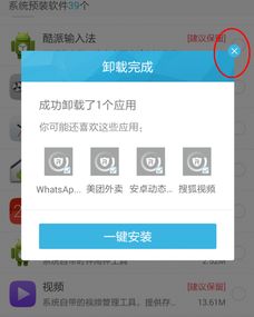 怎么卸载华为手机自带