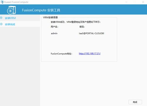 华为手机vmware怎么安装 华为手机vmware怎么安装