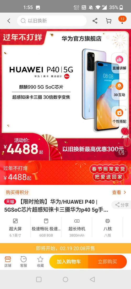 华为缺货手机怎么选 华为缺货手机怎么选