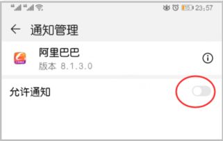 华为手机怎么解锁通知 华为手机怎么解锁通知