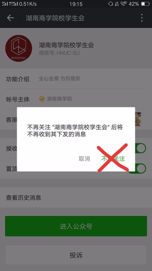 华为手机桌面怎么关掉 华为手机桌面怎么关掉