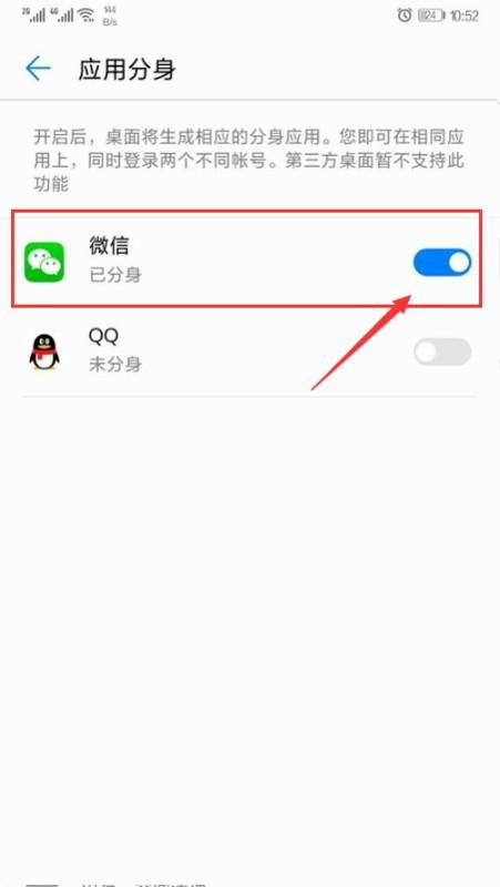 华为手机怎么撤除应用 华为手机怎么撤除应用